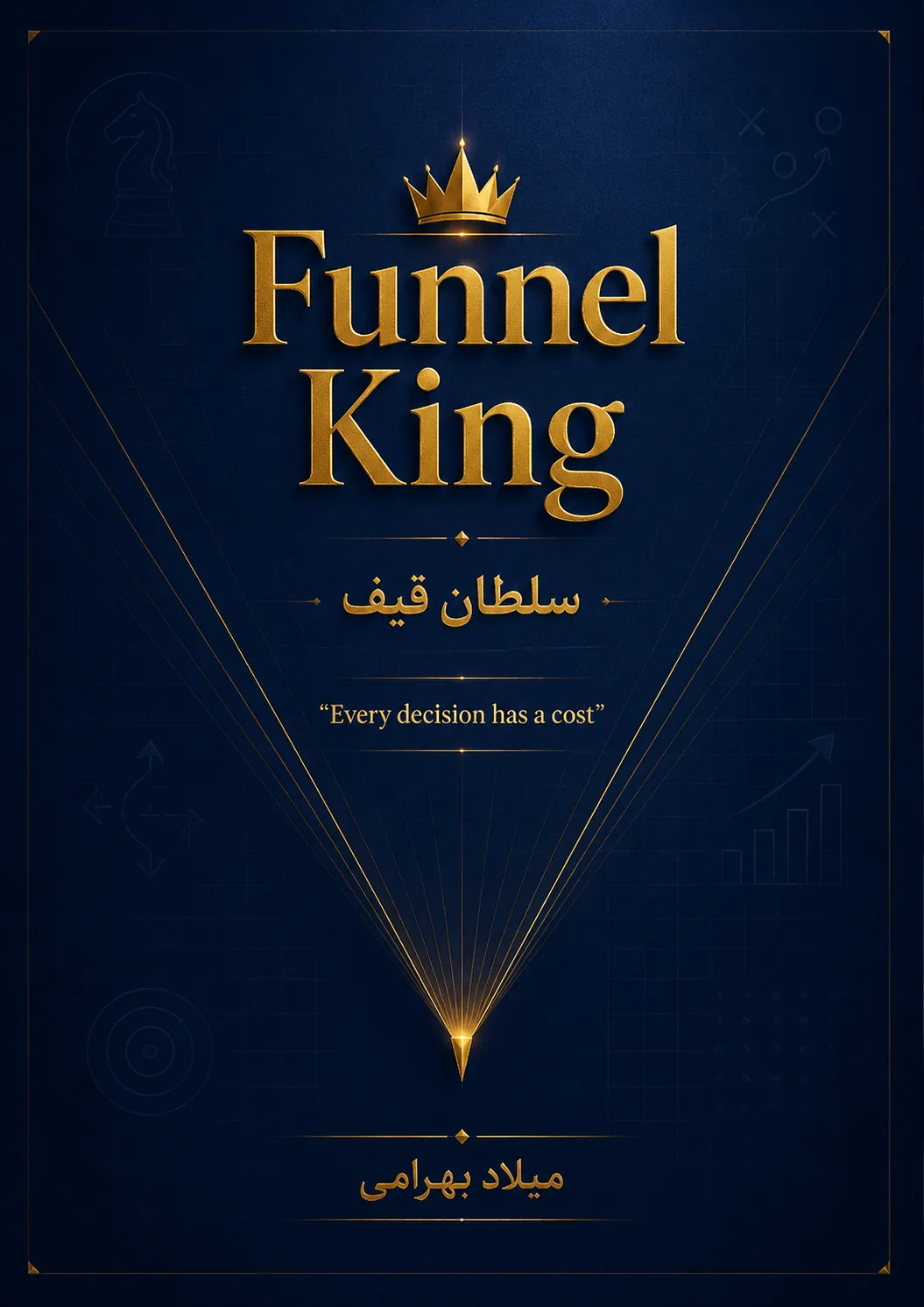 کتاب سلطان قیف | Funnel King